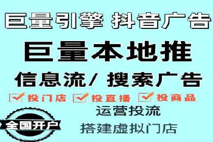 抖音信息流推广：从零到百万粉丝的成长之路